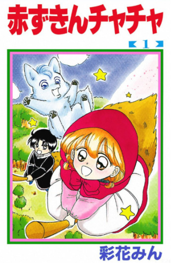 Akazukin Chacha