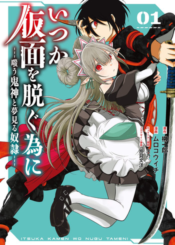 Itsuka Kamen wo Nugu Tame ni