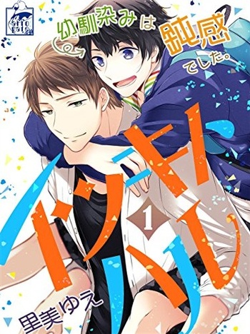 Itsuki to Haru