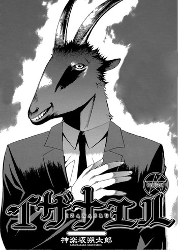 Izanaeru