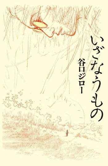 Izanau Mono