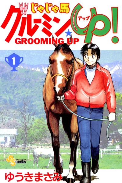 Ja Ja Uma Grooming UP!