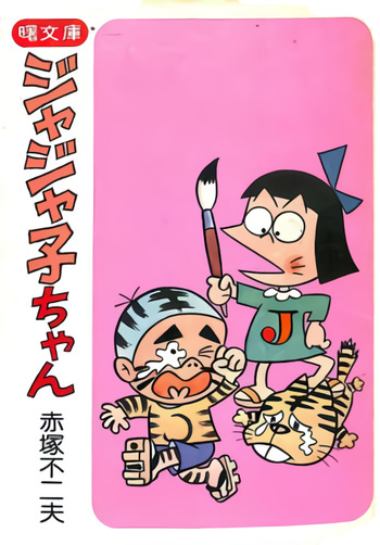 Jajako-chan