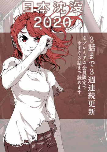 Japan Sinks 2020