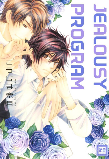 Jealousy Program