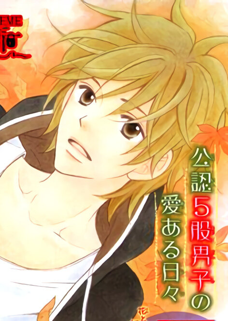 Jibun no Mune ni Kiitemina