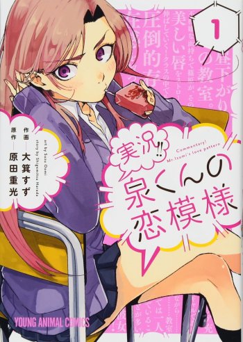 Jikkyou!! Izumi-kun no Koi Moyou