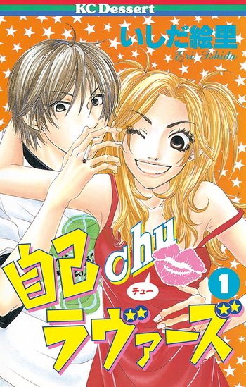 Jiko Chu Lovers