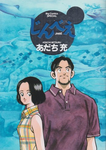 Jinbe