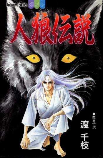 Jinrou Densetsu