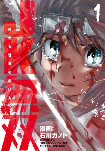 JK Musou: Owaru Sekai no Sukuikata