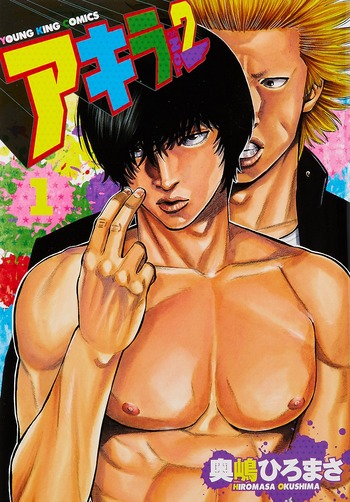Akira No. 2
