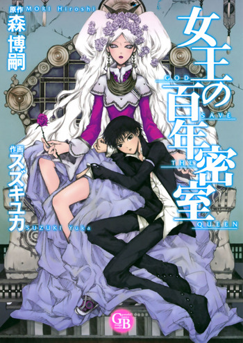 Joou no Hyakunen Misshitsu