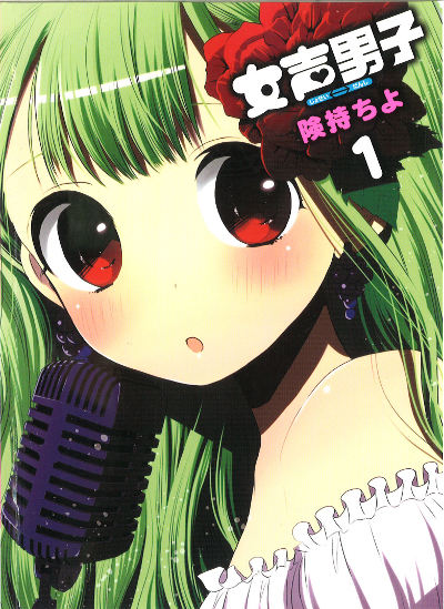 Josei Danshi
