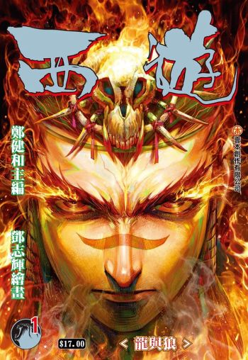 Journey to the West