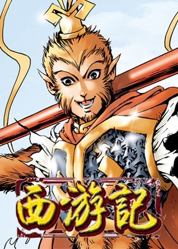Journey to the West (Shenjie Manhua)