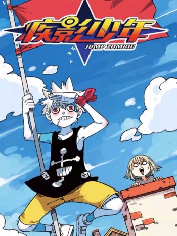 Jump Zombie