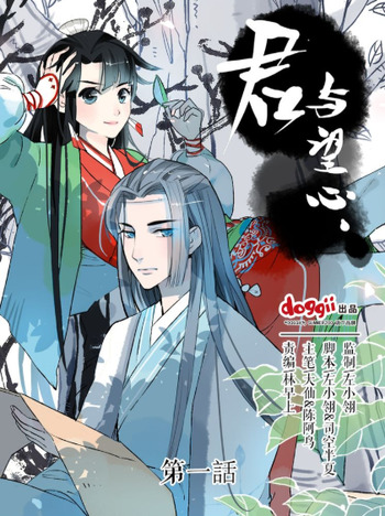 Jun and Wang Xin