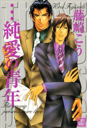 ...Junai no Seinen