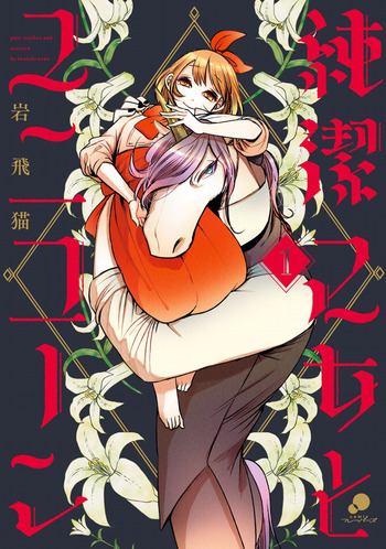 Junketsu Otome to Unicorn