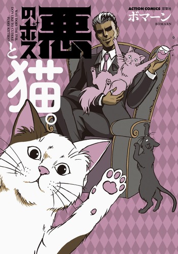 Aku no Boss to Neko