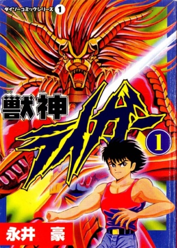 Jushin Riger