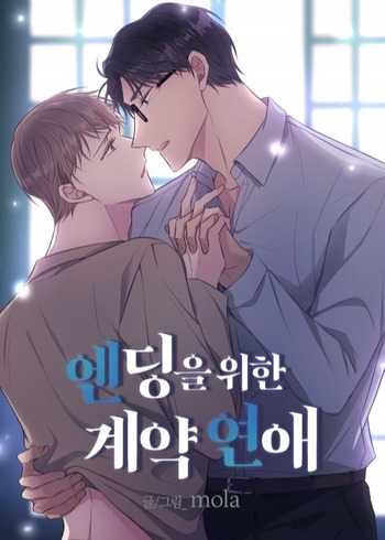 Just Contract Lovers