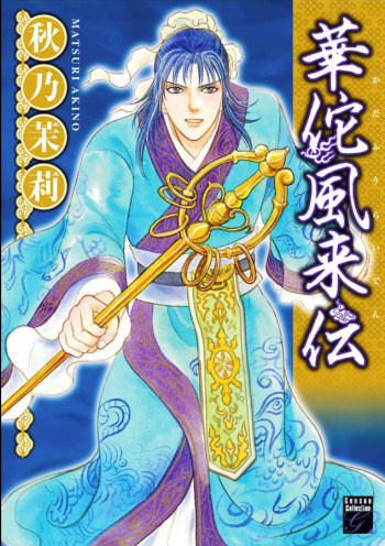 Kadafuu Raiden