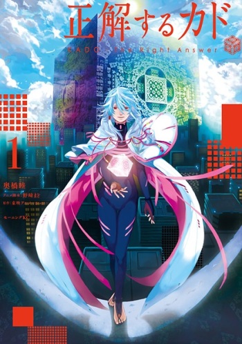 KADO: The Right Answer