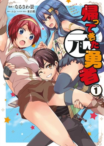 Kaette Kita Moto Yuusha