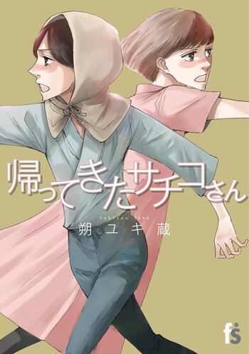Kaette Kita Sachiko-san