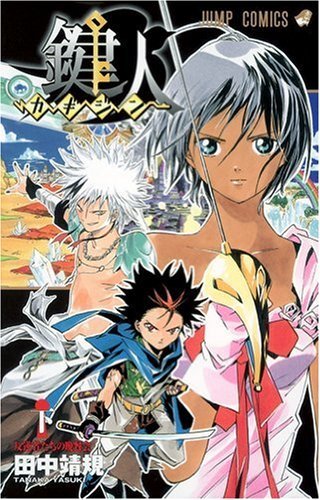 Kagijin