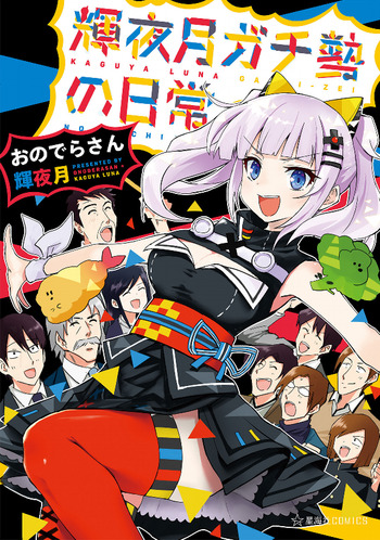Kaguya Luna Gachi-zei no Nichijou