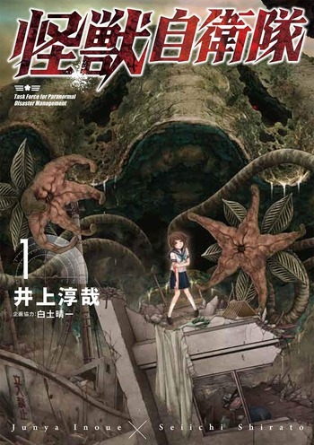 Kaijuu Jieitai: Task Force for Paranormal Disaster Management