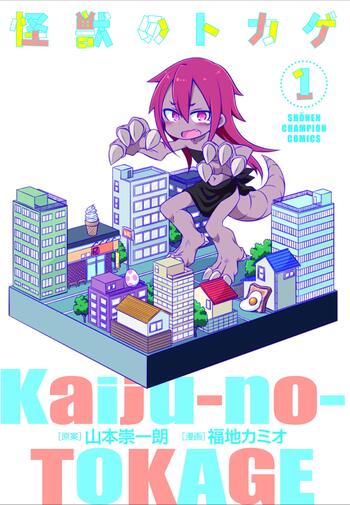 Kaijuu no Tokage