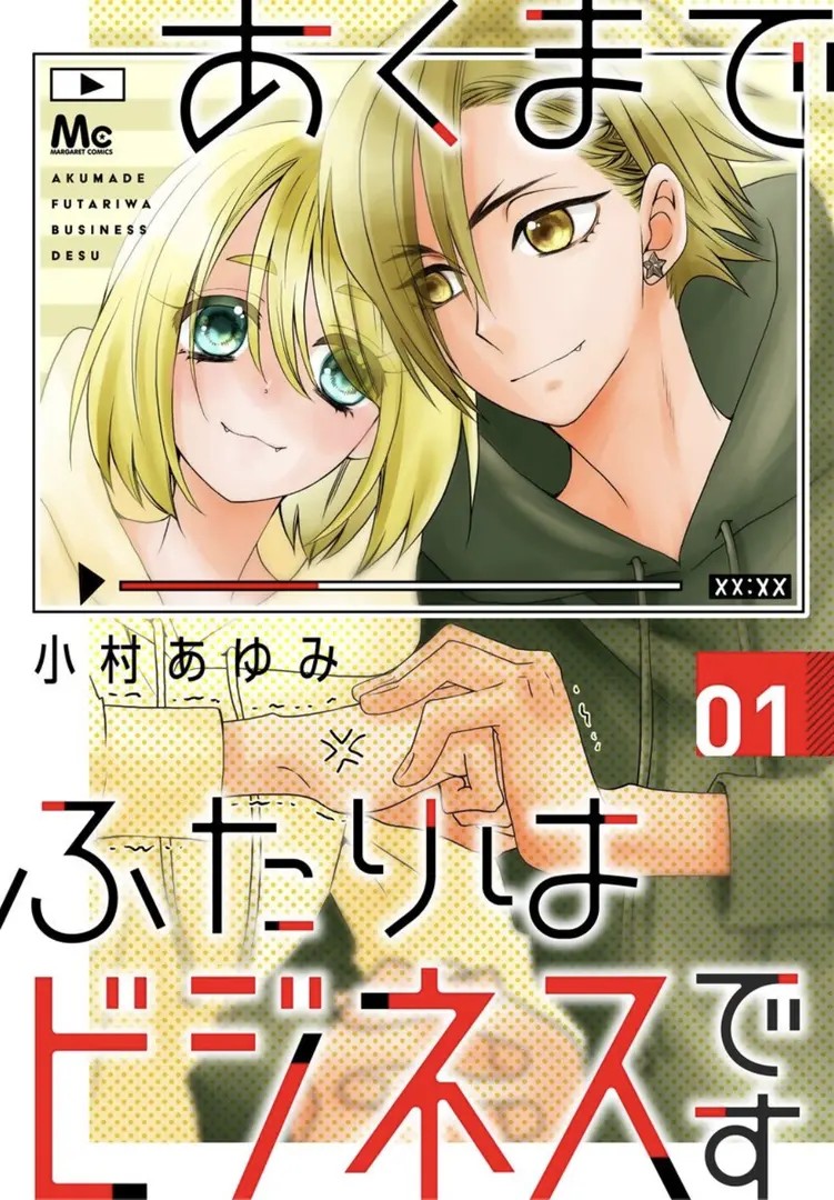 Akuma de Futari wa Business desu