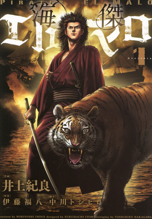 Kaiketsu El-Malo