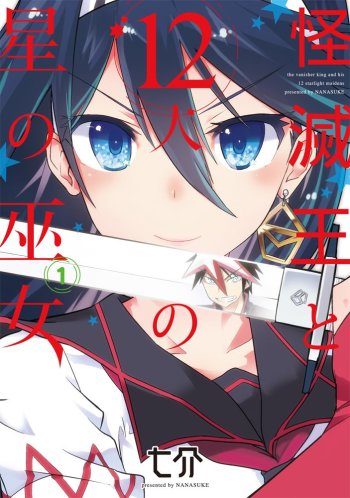 Kaimetsuou to 12-nin no Hoshi no Miko