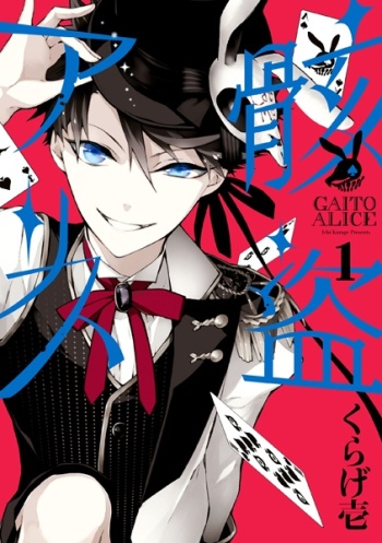Kaitou Alice