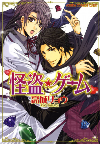 Kaitou Game