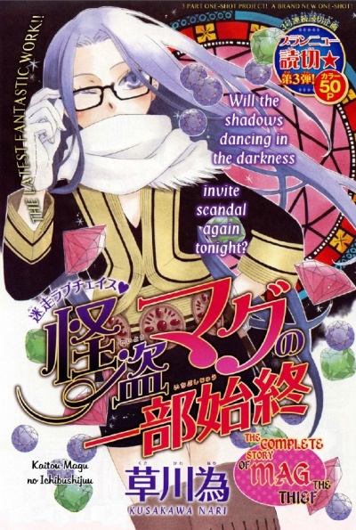 Kaitou Magu no Ichibushijuu