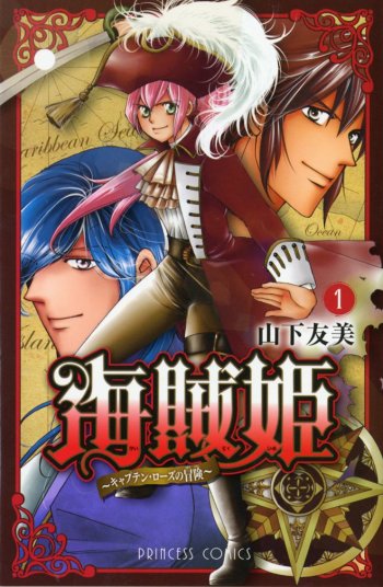 Kaizoku Hime: Captain Rose no Bouken