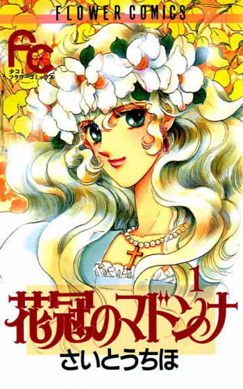 Kakan no Madonna