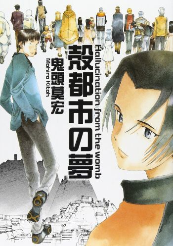 Kakutoshi no Yume