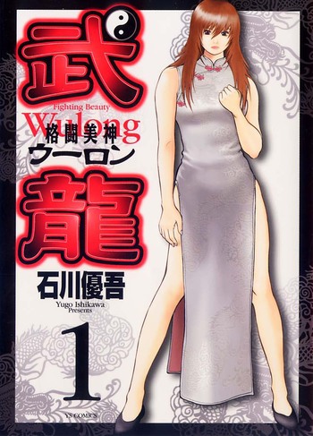 Kakutou Bijin Wulong