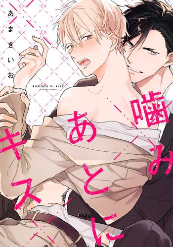 Kami Ato ni Kiss