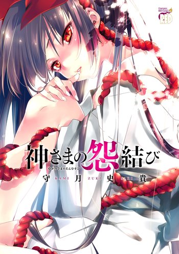 Kami-sama no Enmusubi