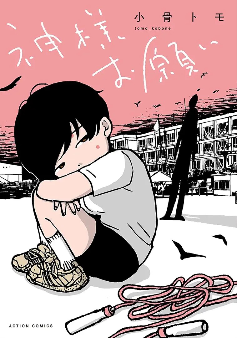 Kami-sama Onegai (tomo_kobone)