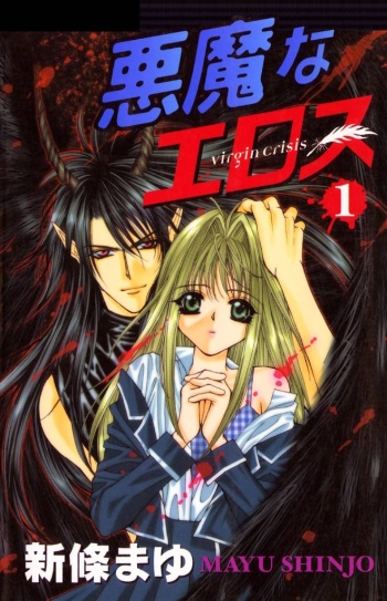 Akuma na Eros: Virgin Crisis