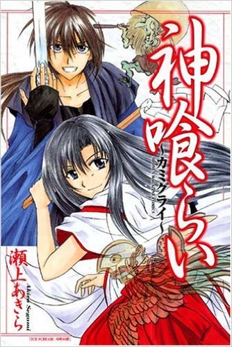 Kamigurai